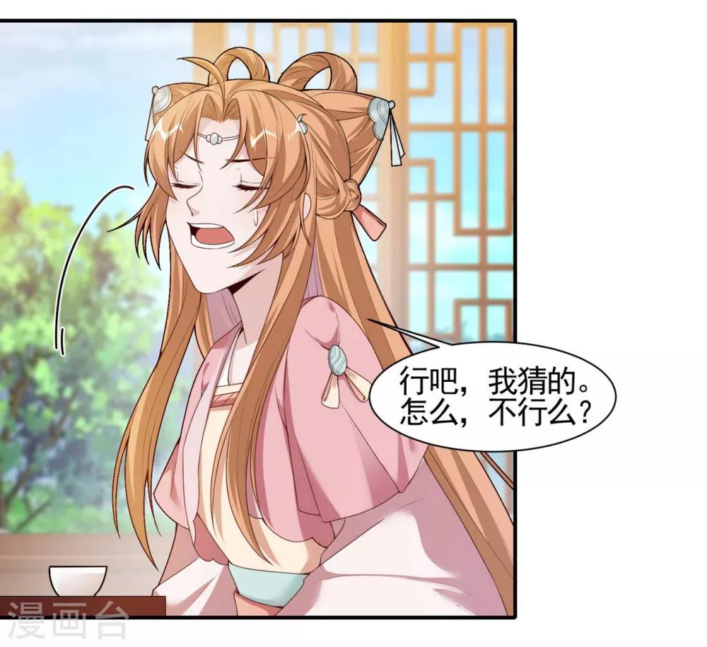 第7话 夫人你还好吗-第8话