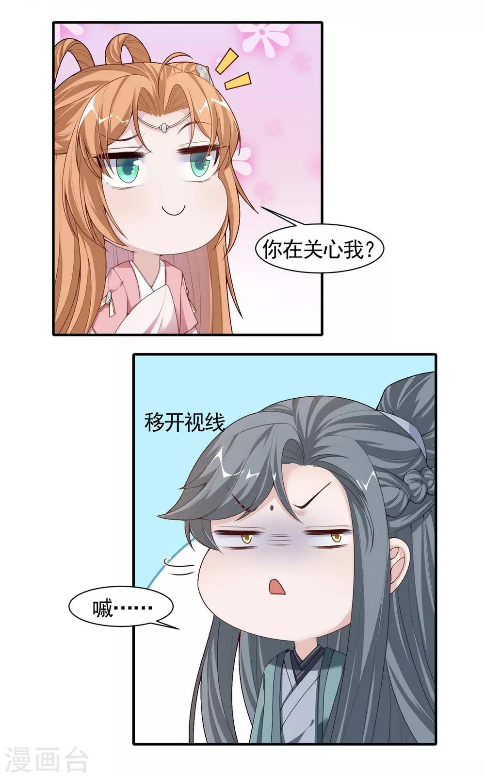 第7话 夫人你还好吗-第8话