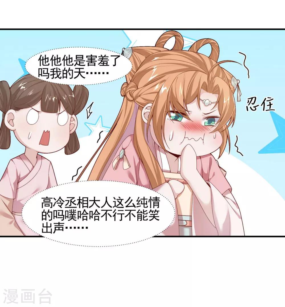 第7话 夫人你还好吗-第8话