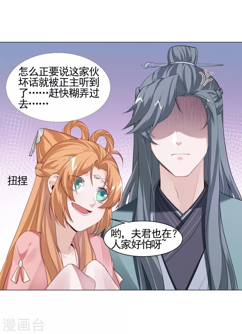 第9话 初生牛犊不怕虎-第10话