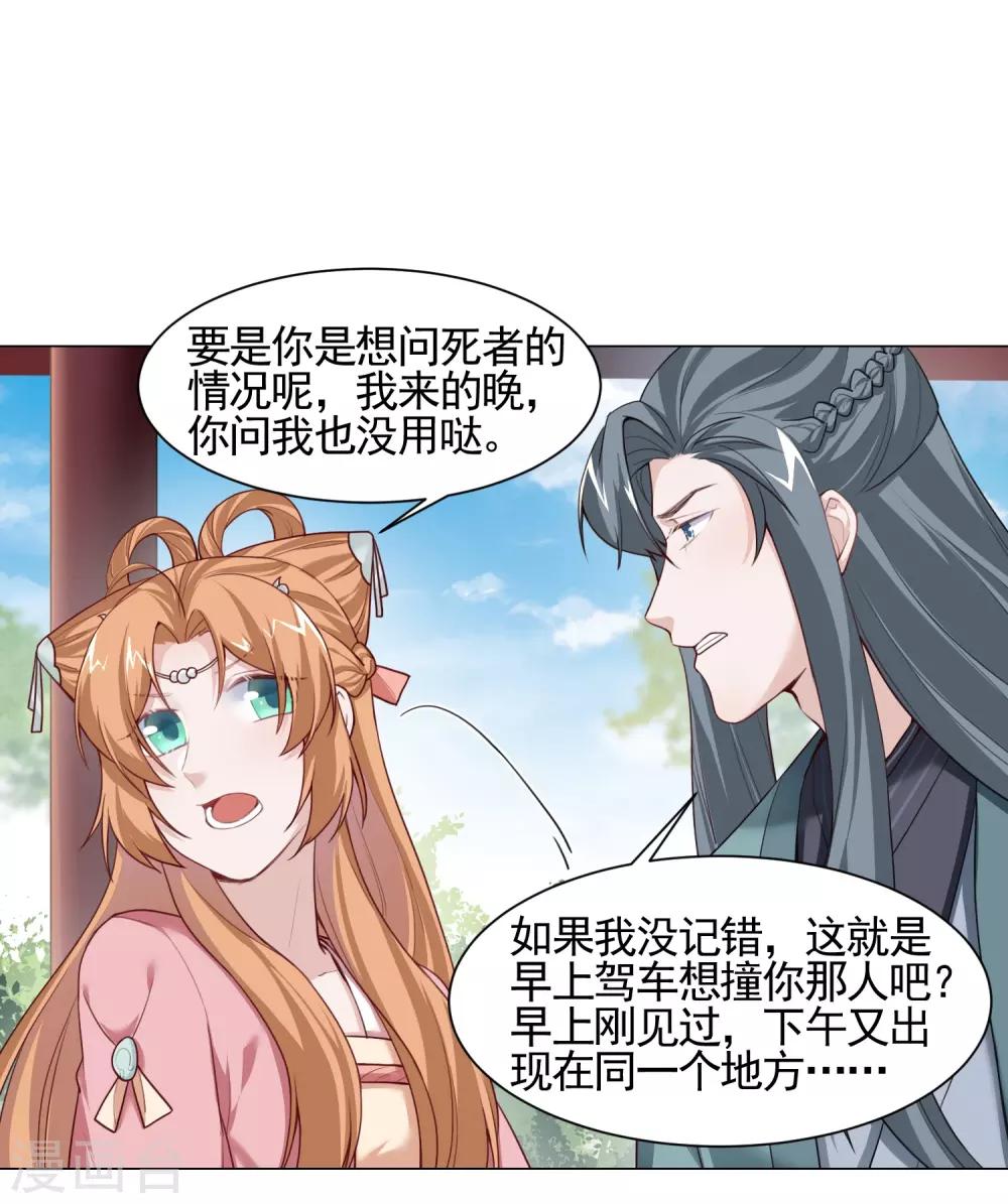 第9话 初生牛犊不怕虎-第10话