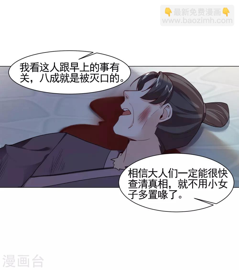 第9话 初生牛犊不怕虎-第10话