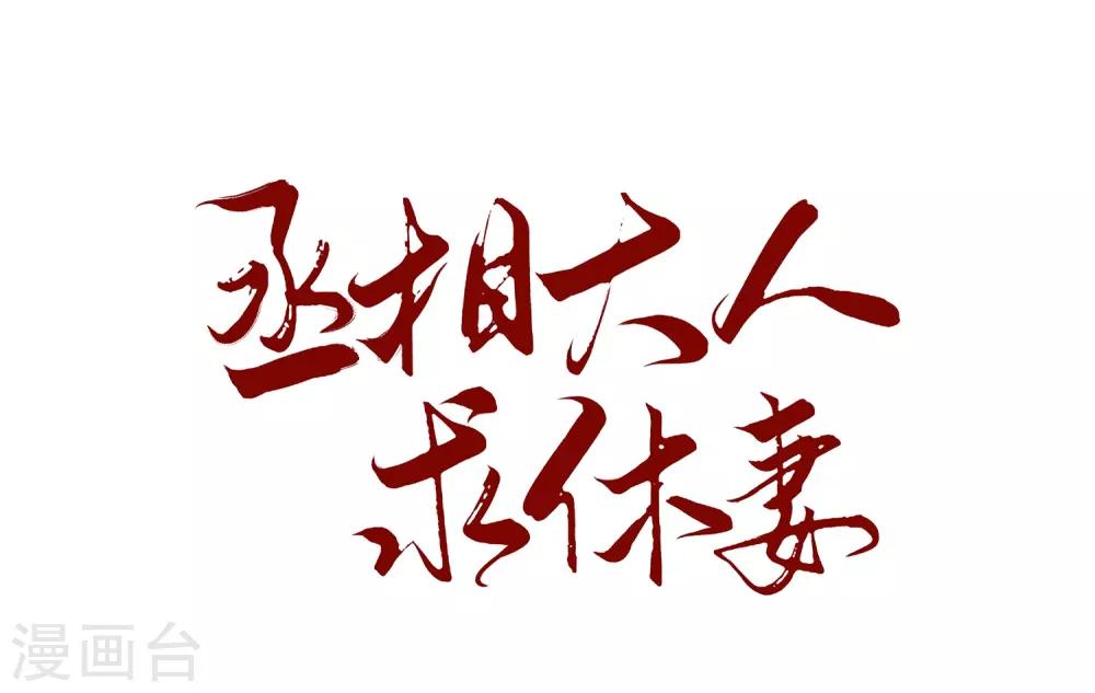 第9话 初生牛犊不怕虎-第10话