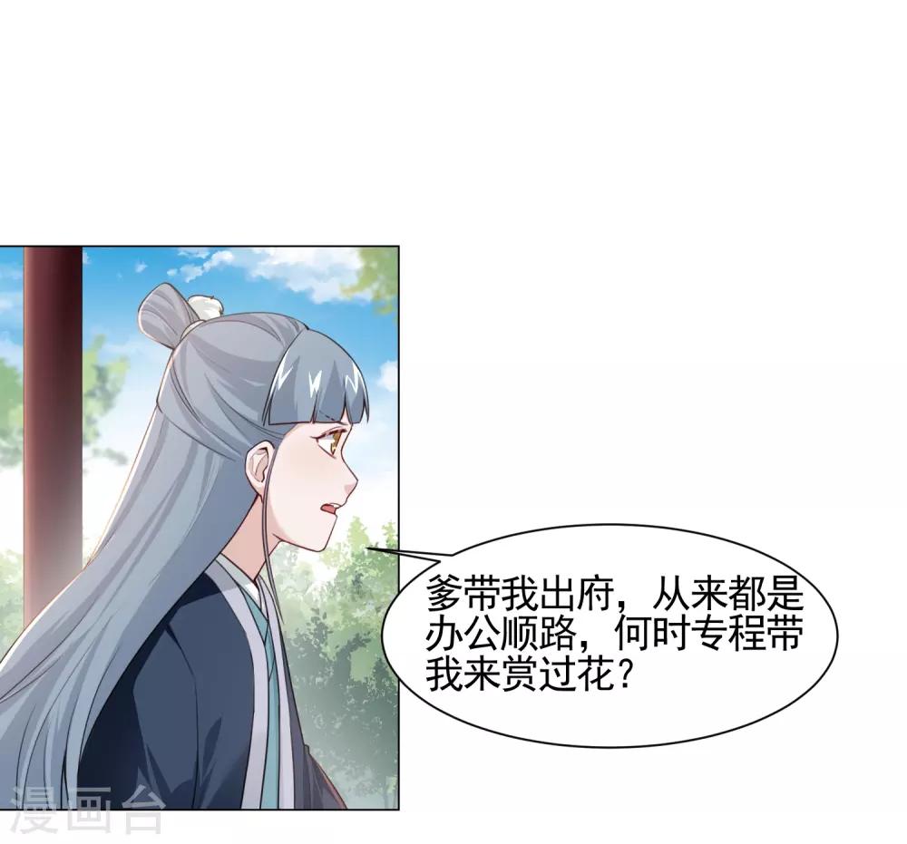 第9话 初生牛犊不怕虎-第10话