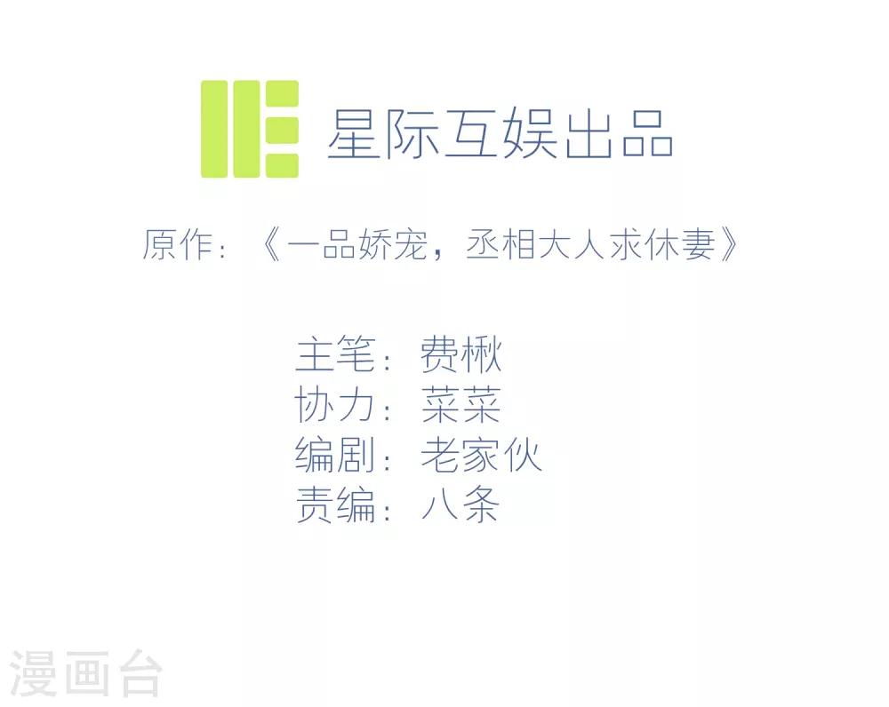 第9话 初生牛犊不怕虎-第10话