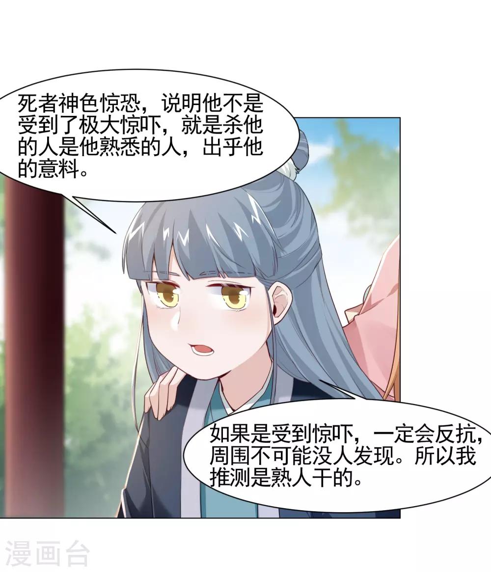 第9话 初生牛犊不怕虎-第10话