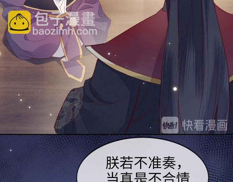 丞相，朕知道錯了！ - 第1話 帝相不和？(1/3) - 2