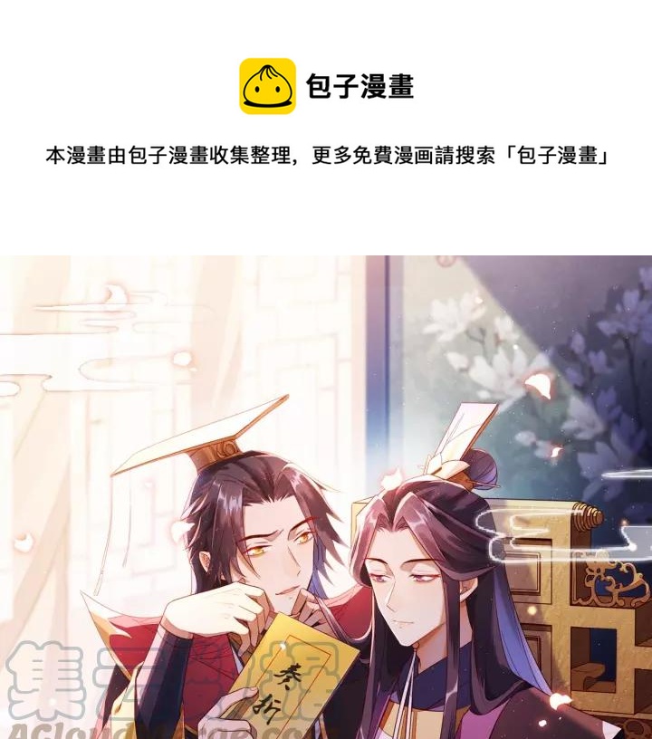 第11话 朕不愿你为他人奔忙(1/2)-第12话