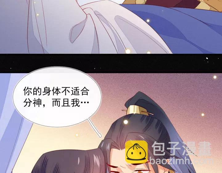 第11话 朕不愿你为他人奔忙(1/2)-第12话