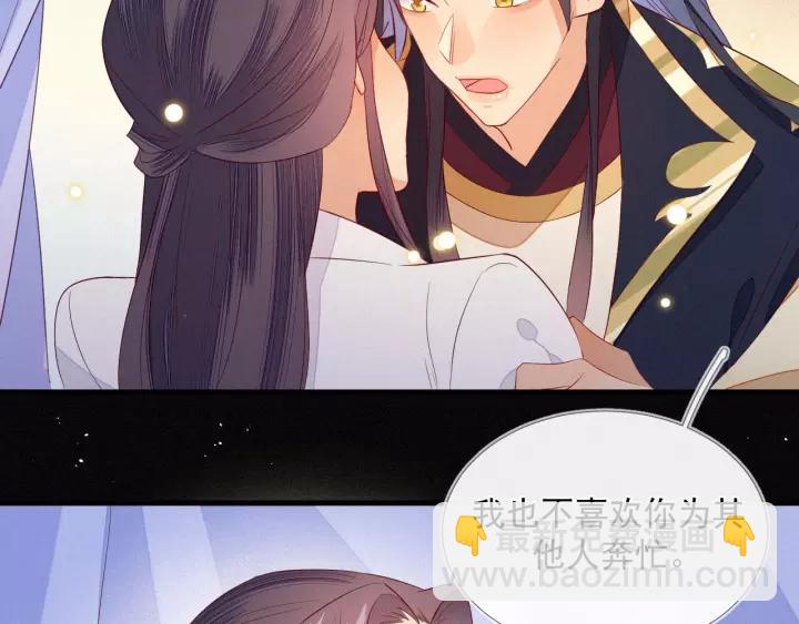 第11话 朕不愿你为他人奔忙(1/2)-第12话