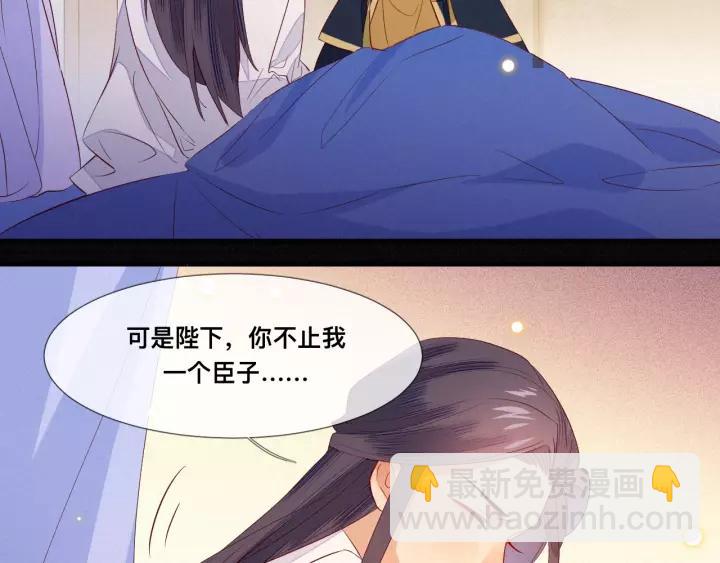 第11话 朕不愿你为他人奔忙(1/2)-第12话