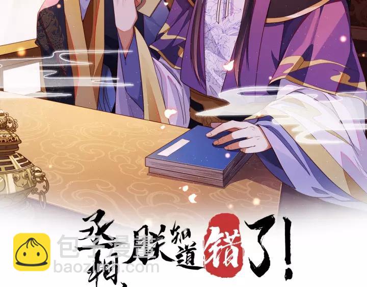 第11话 朕不愿你为他人奔忙(1/2)-第12话