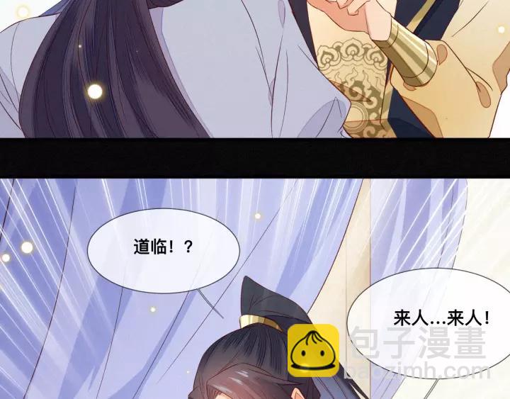 第11话 朕不愿你为他人奔忙(1/2)-第12话