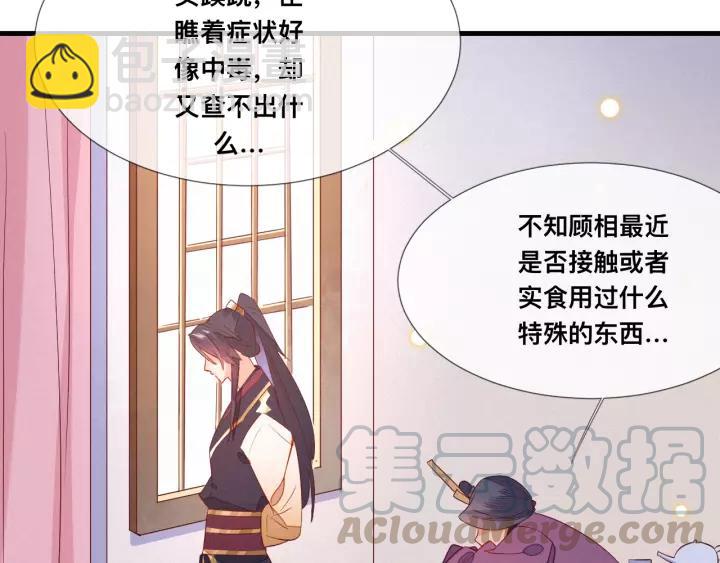 第11话 朕不愿你为他人奔忙(1/2)-第12话