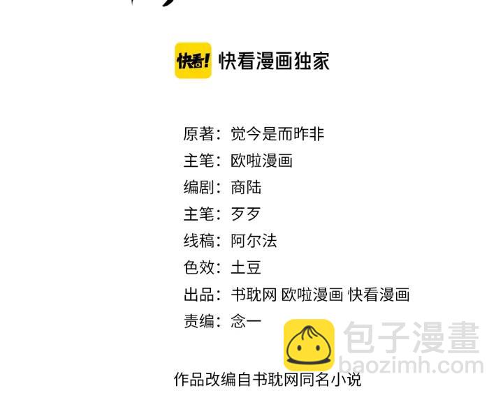 第11话 朕不愿你为他人奔忙(1/2)-第12话