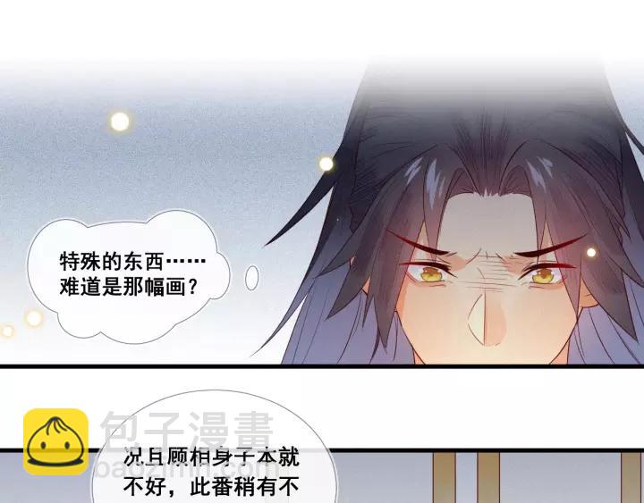 第11话 朕不愿你为他人奔忙(1/2)-第12话