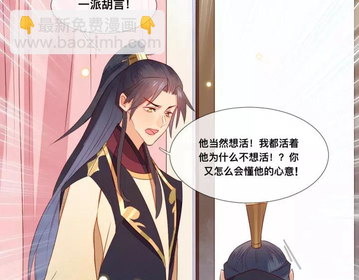 第11话 朕不愿你为他人奔忙(1/2)-第12话