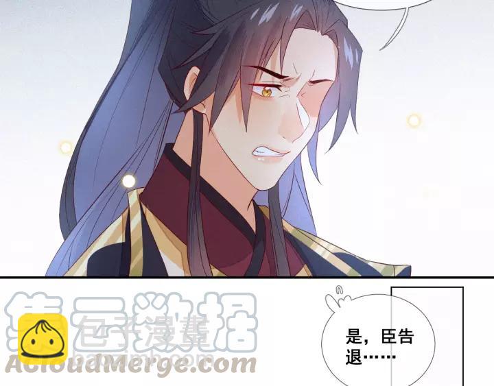 第11话 朕不愿你为他人奔忙(1/2)-第12话