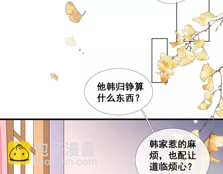 第11话 朕不愿你为他人奔忙(1/2)-第12话