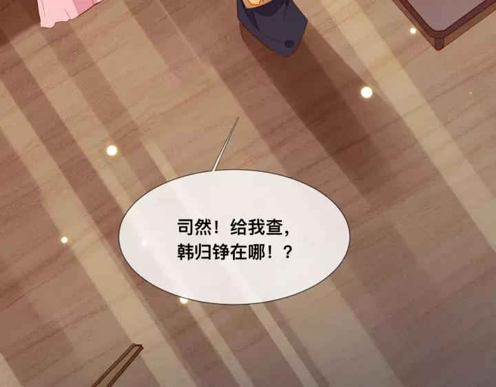 第11话 朕不愿你为他人奔忙(1/2)-第12话