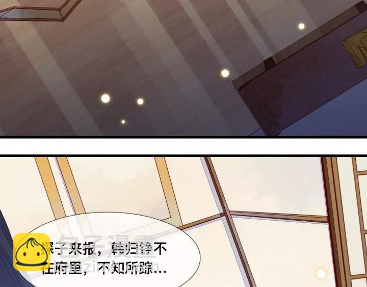 第11话 朕不愿你为他人奔忙(1/2)-第12话