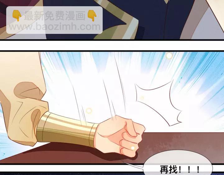 第11话 朕不愿你为他人奔忙(1/2)-第12话