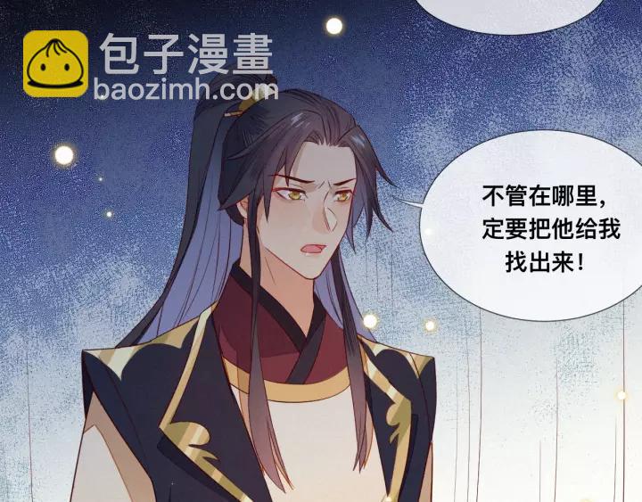 第11话 朕不愿你为他人奔忙(1/2)-第12话