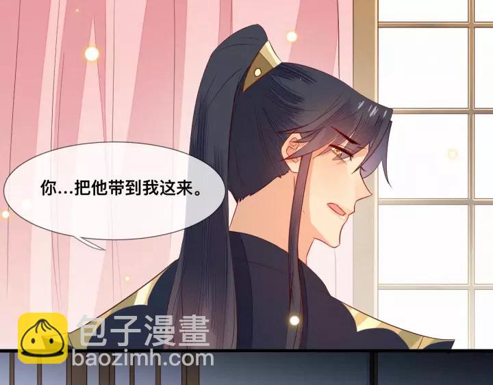 第11话 朕不愿你为他人奔忙(1/2)-第12话