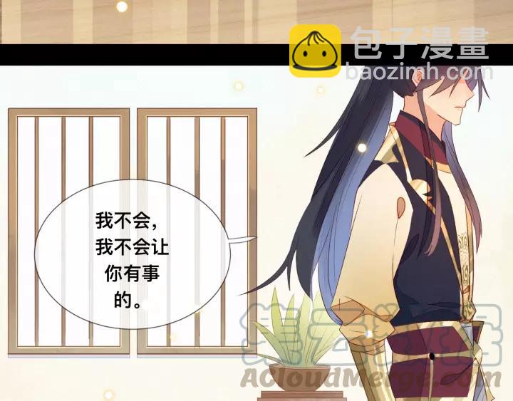 第11话 朕不愿你为他人奔忙(1/2)-第12话