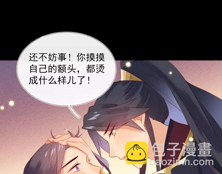 第11话 朕不愿你为他人奔忙(1/2)-第12话