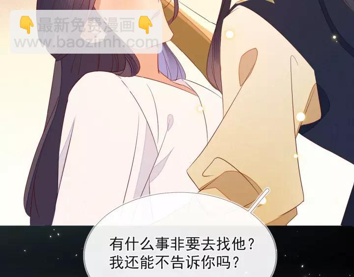 第11话 朕不愿你为他人奔忙(1/2)-第12话