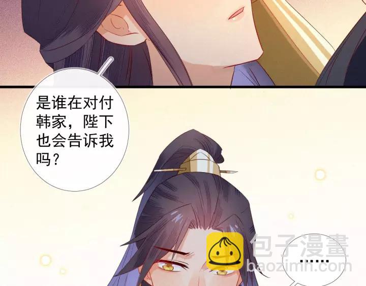 第11话 朕不愿你为他人奔忙(1/2)-第12话