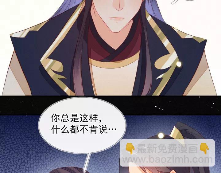 第11话 朕不愿你为他人奔忙(1/2)-第12话