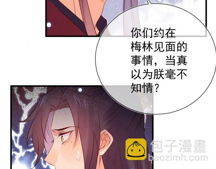 第49话 求求你&hellip;别离开我(1/2)-第50话