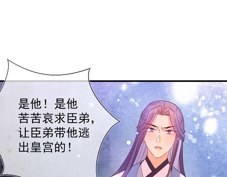 第49话 求求你&hellip;别离开我(1/2)-第50话