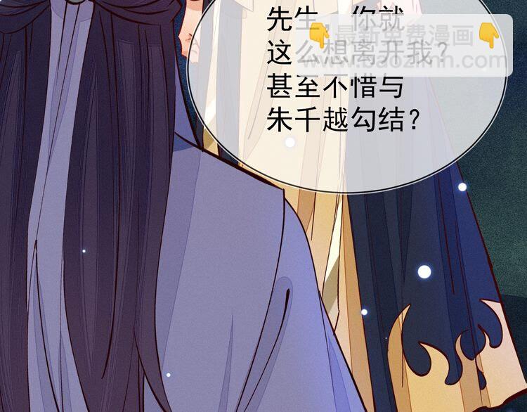 第49话 求求你&hellip;别离开我(1/2)-第50话