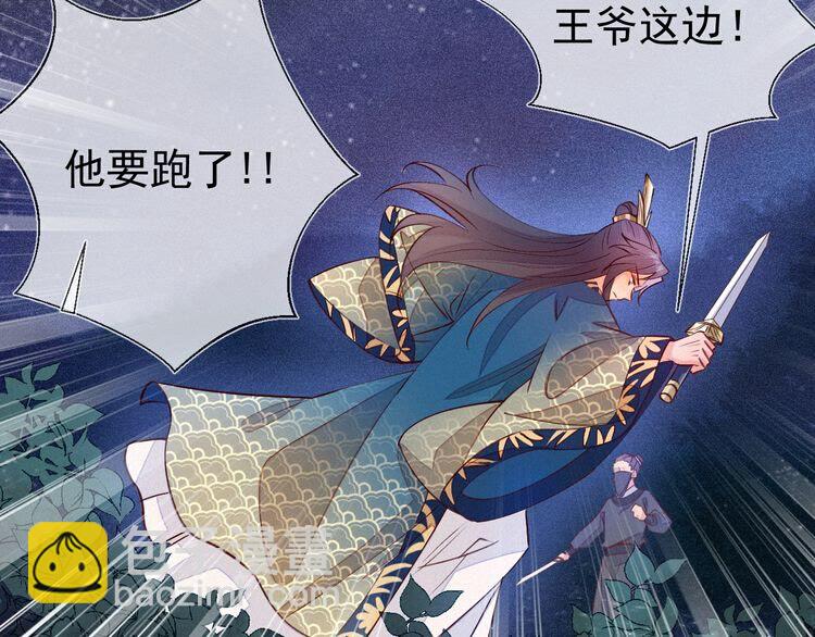 第49话 求求你&hellip;别离开我(1/2)-第50话