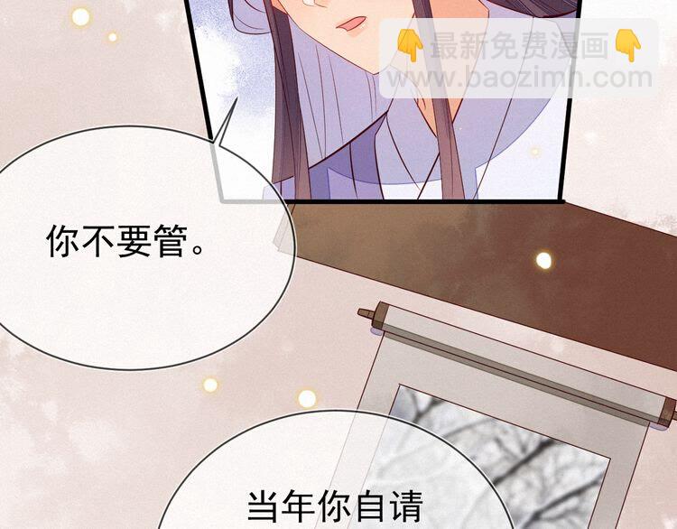 丞相，朕知道錯了！ - 第55話 胡鬧！我們要去見師父(1/2) - 7