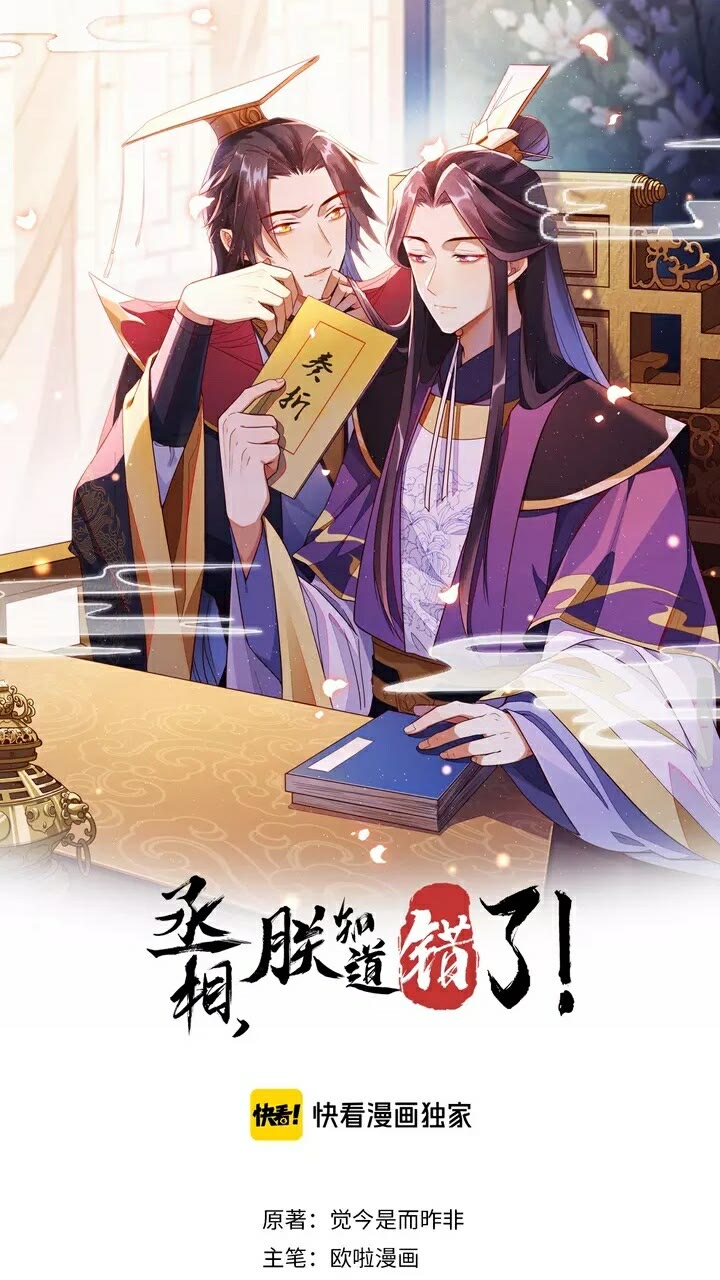 第61话 无双&hellip;是月知白？！-第62话