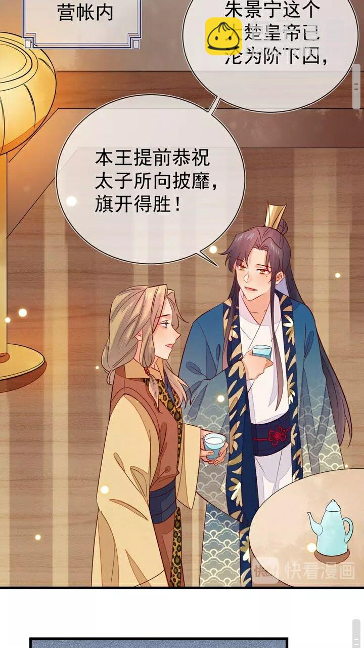 第61话 无双&hellip;是月知白？！-第62话