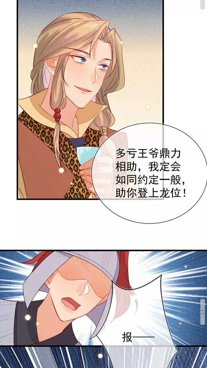 第61话 无双&hellip;是月知白？！-第62话