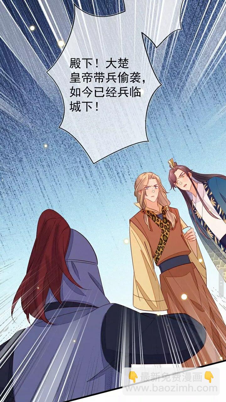 第61话 无双&hellip;是月知白？！-第62话