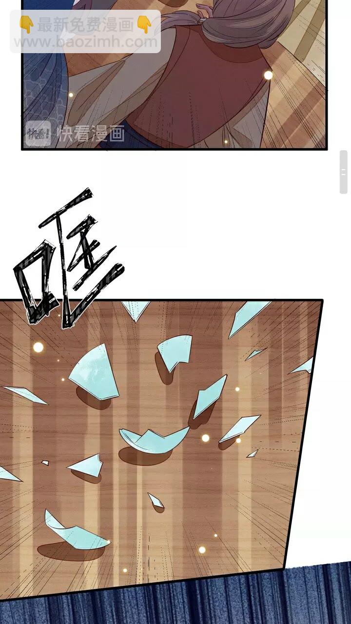 第61话 无双&hellip;是月知白？！-第62话