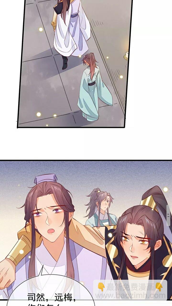 第61话 无双&hellip;是月知白？！-第62话