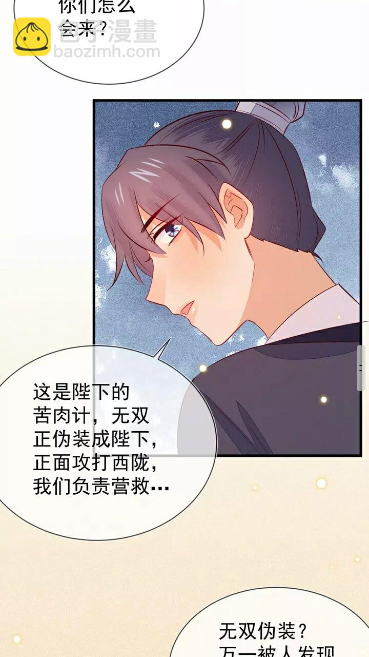 第61话 无双&hellip;是月知白？！-第62话