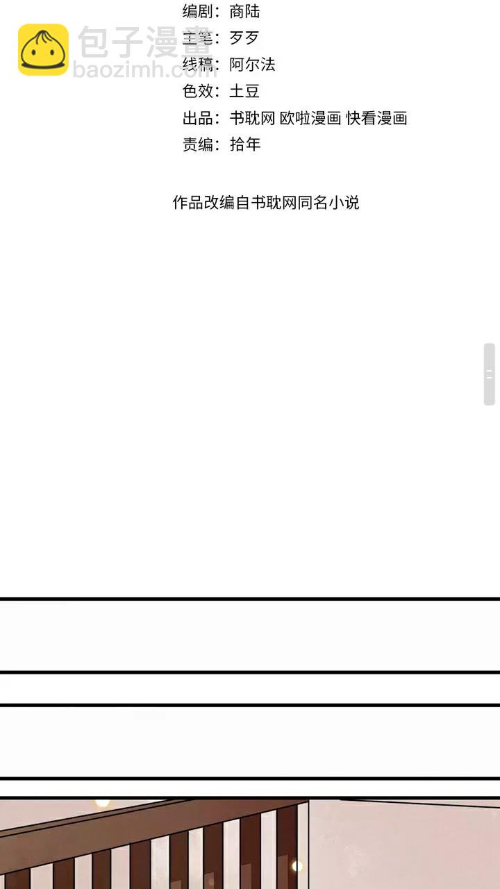 第61话 无双&hellip;是月知白？！-第62话