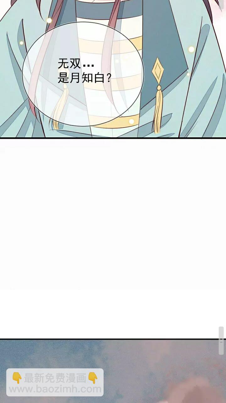 第61话 无双&hellip;是月知白？！-第62话