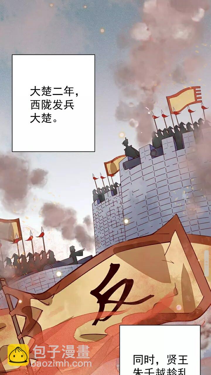 第61话 无双&hellip;是月知白？！-第62话