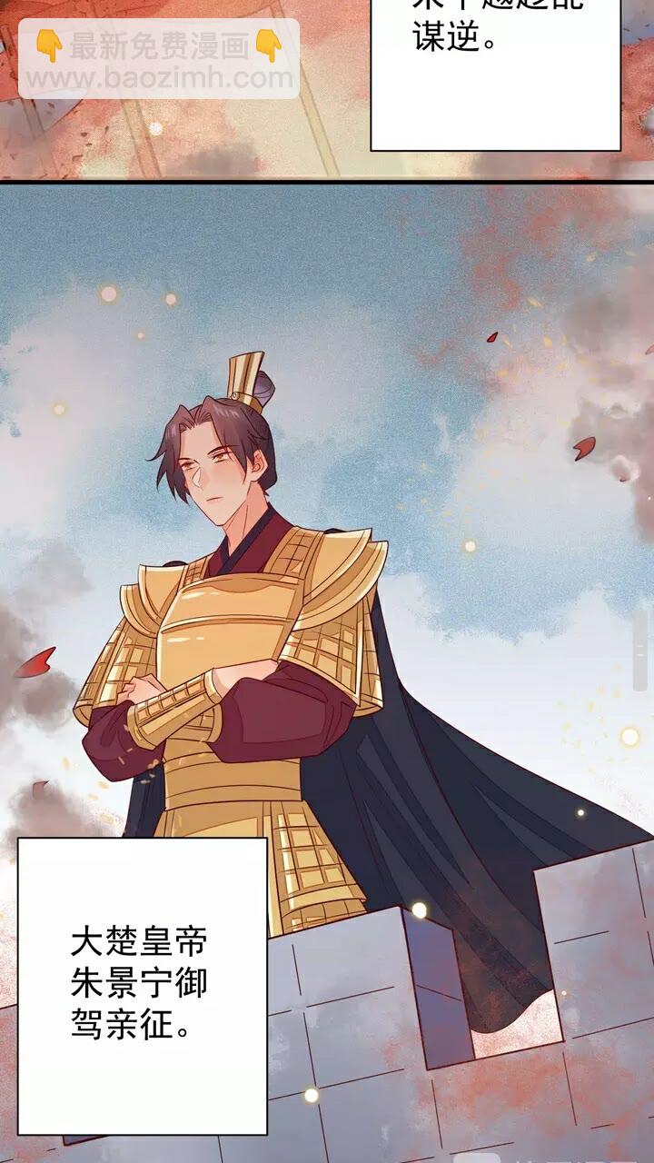 第61话 无双&hellip;是月知白？！-第62话