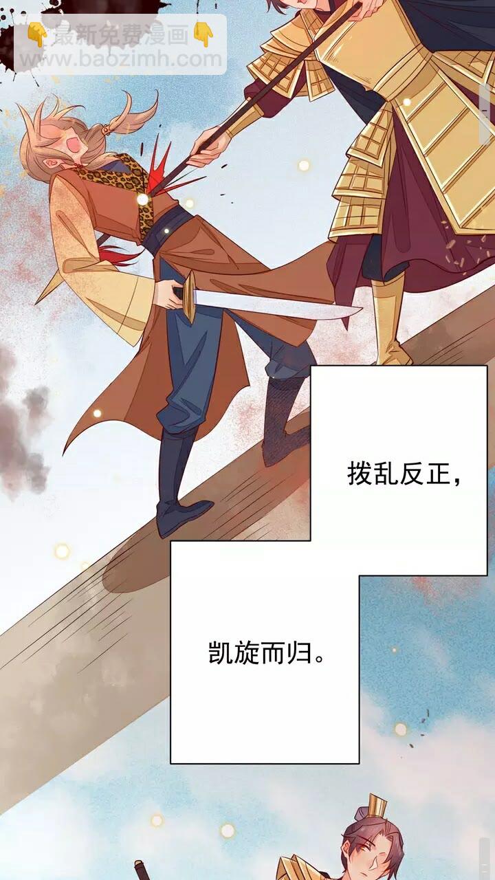 第61话 无双&hellip;是月知白？！-第62话